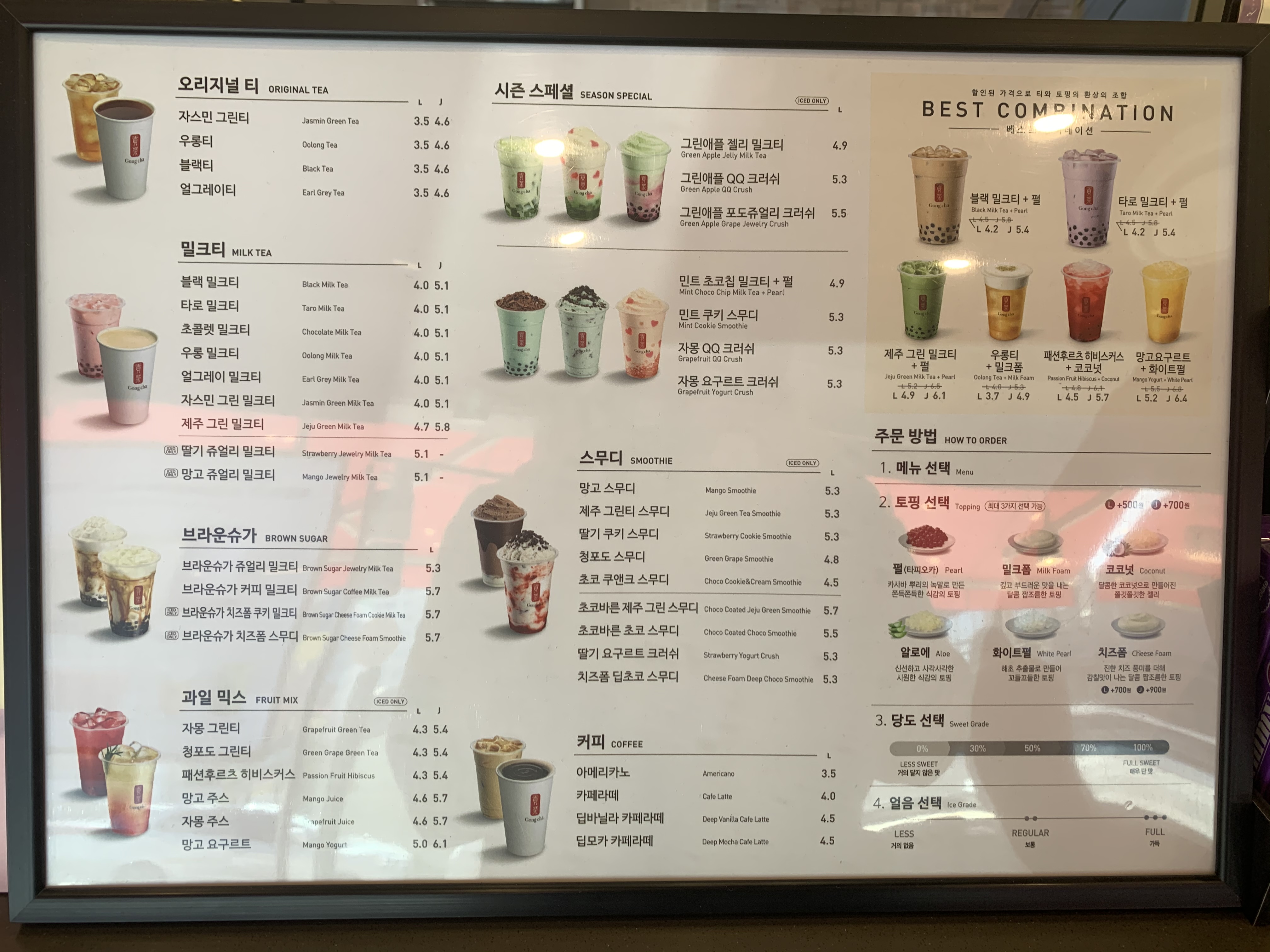 공차 광주동명점