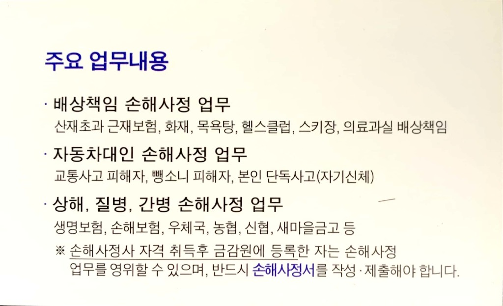 에스비 손해사정사무소 대표 이미지