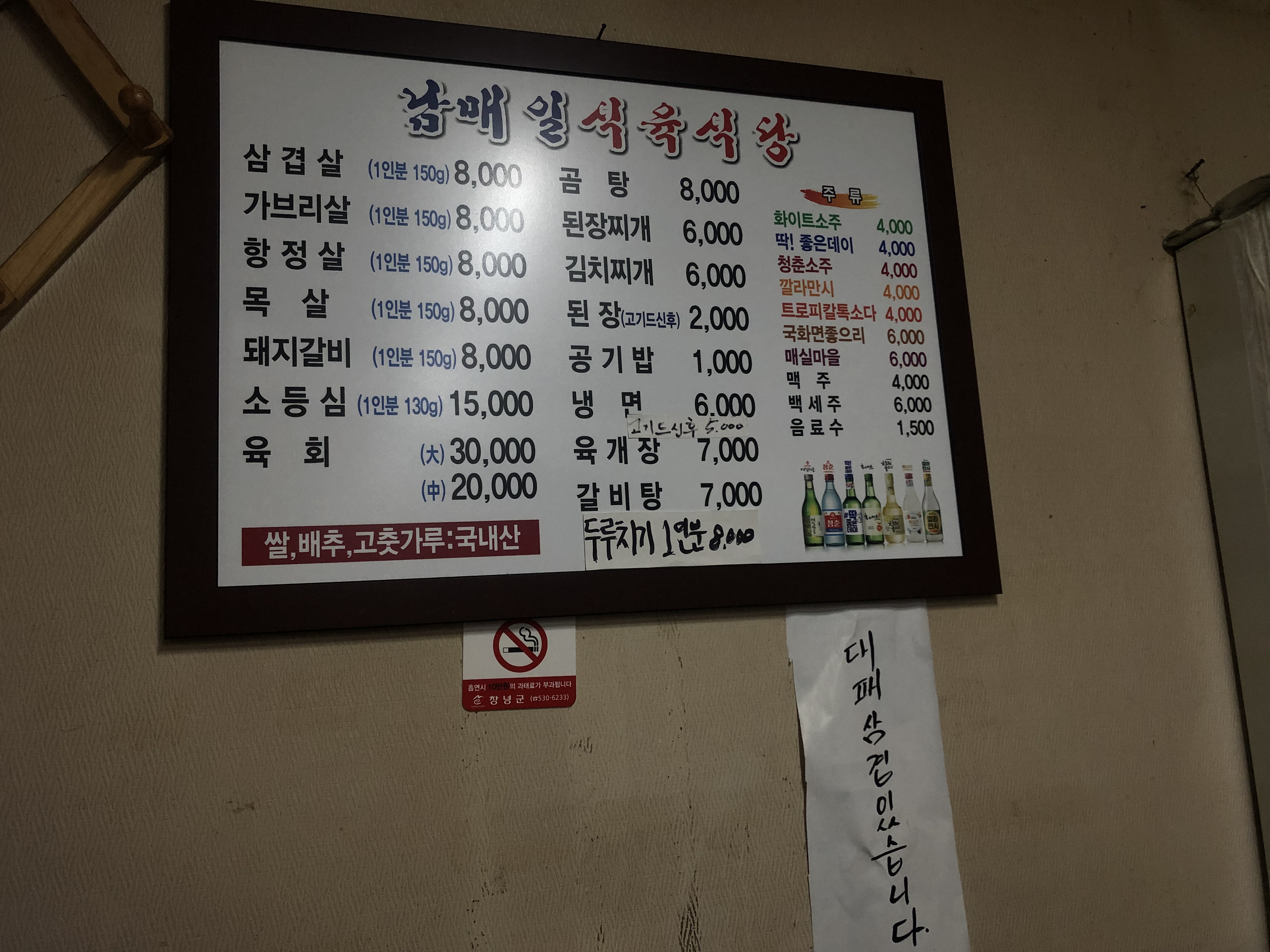 남매일식육식당