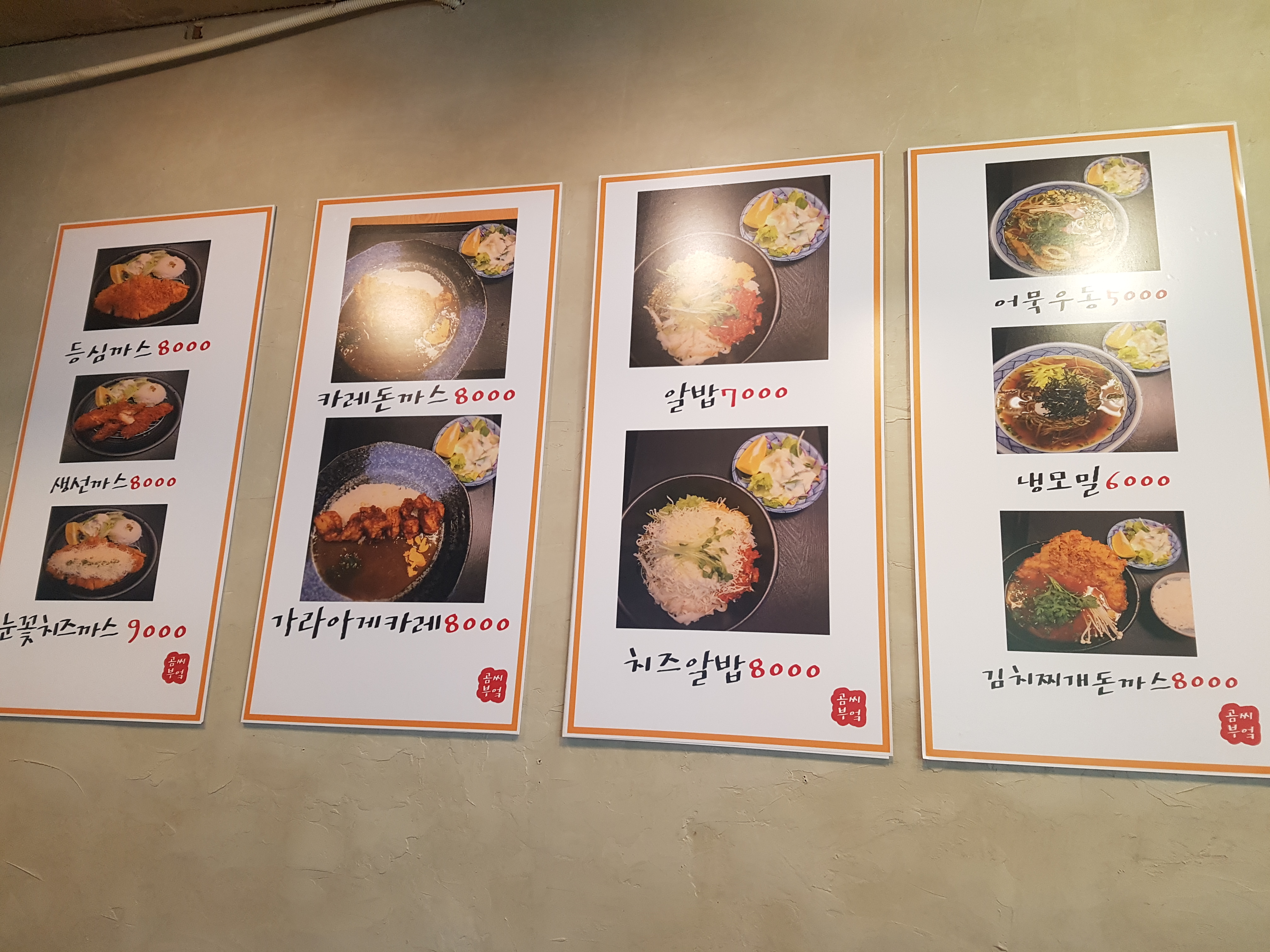곰씨부엌