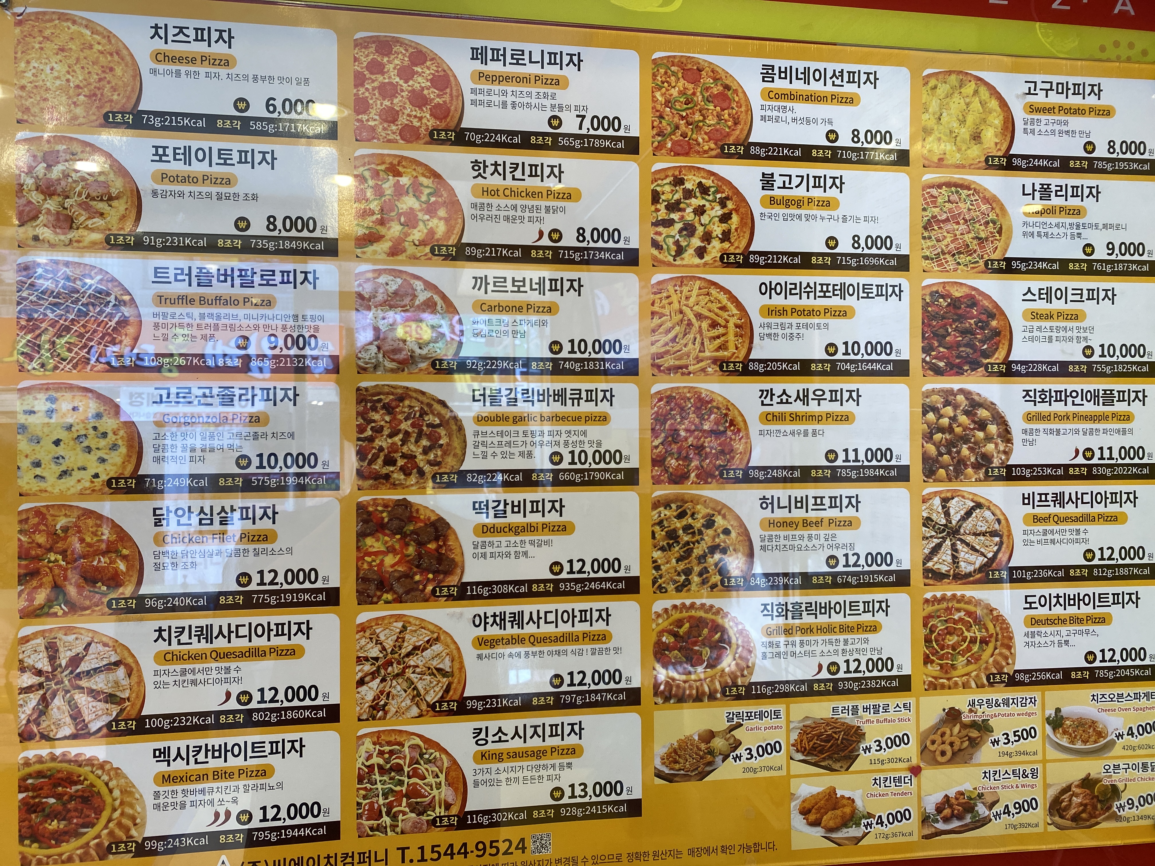 피자스쿨 김해부원점