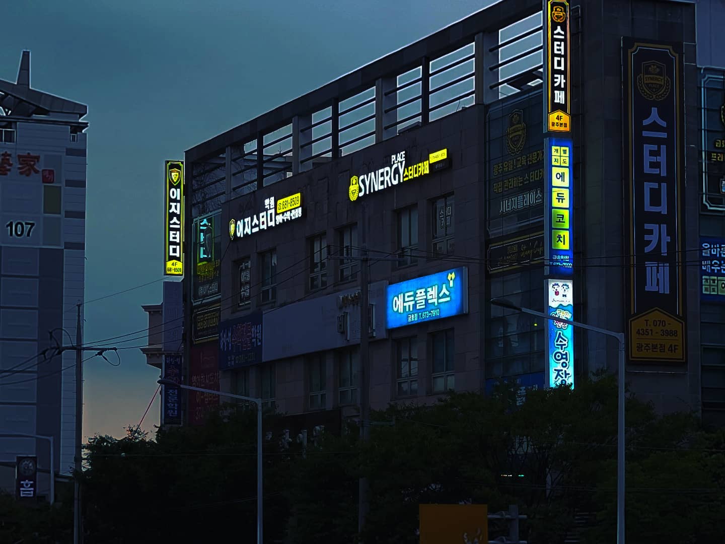 이지스터디학원