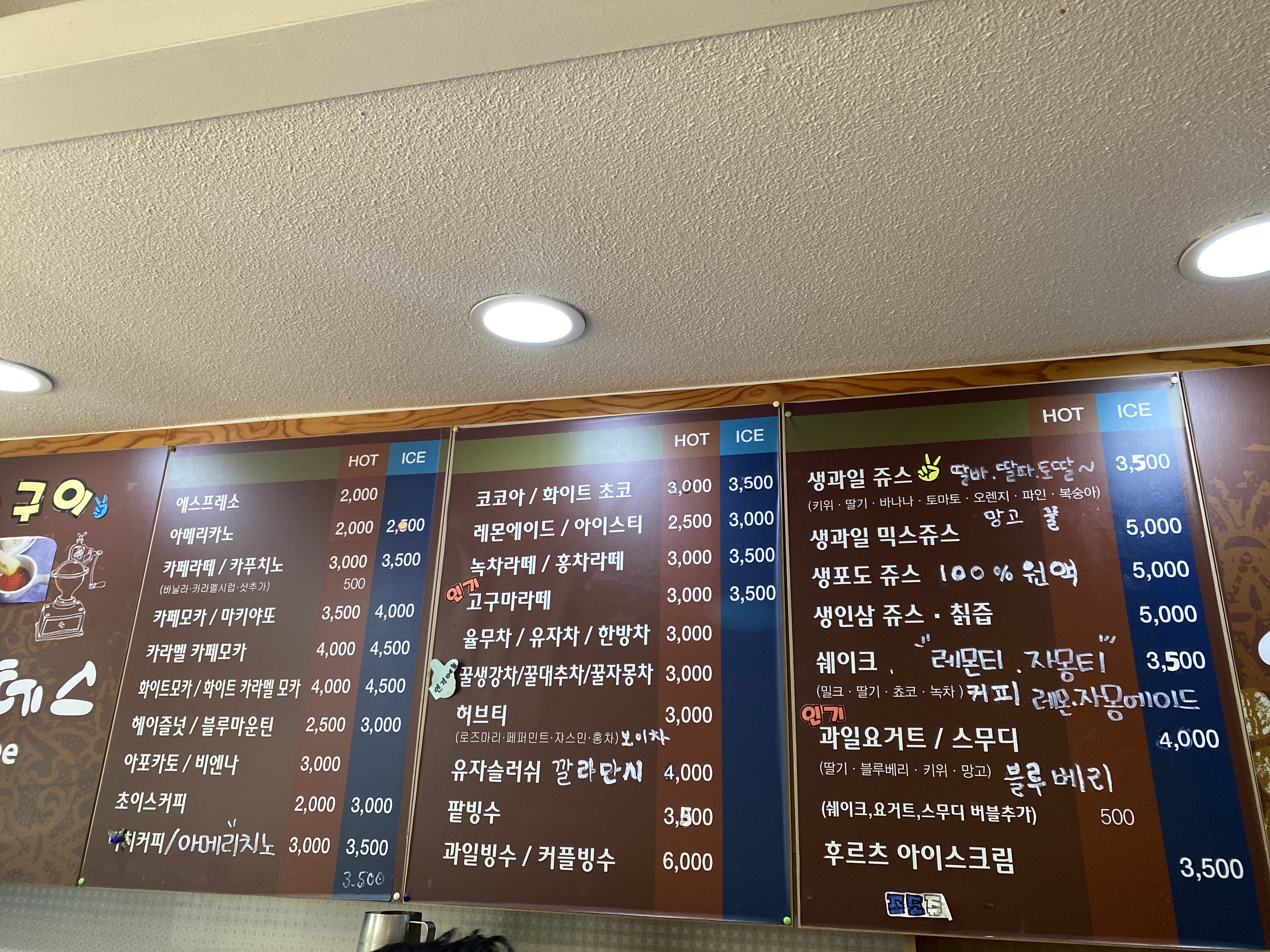 아로테스커피
