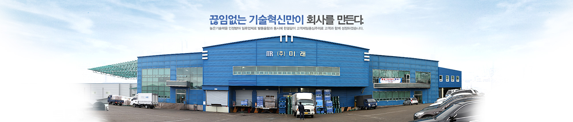 미래