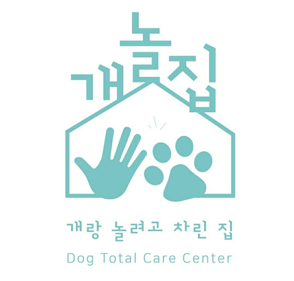 개랑놀려고차린집
