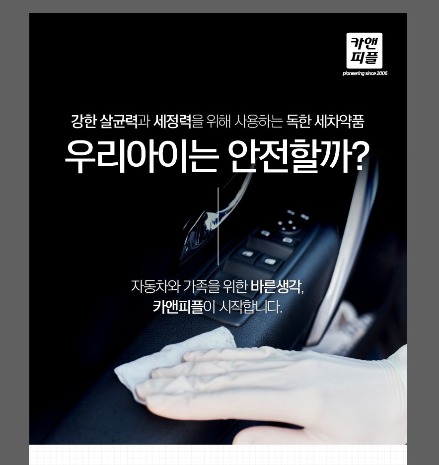 카앤피플 대전서구감사점