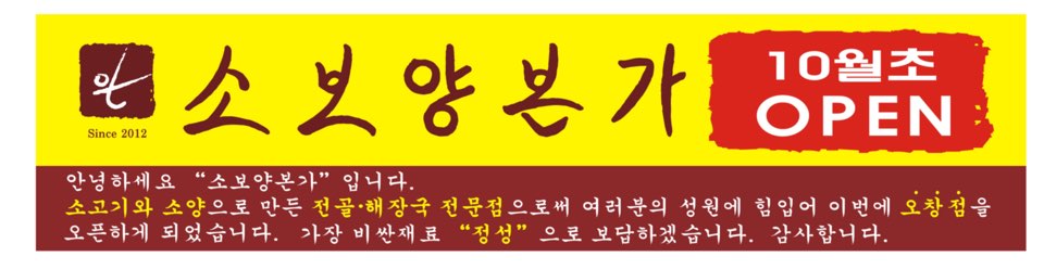 소보양본가 오창점