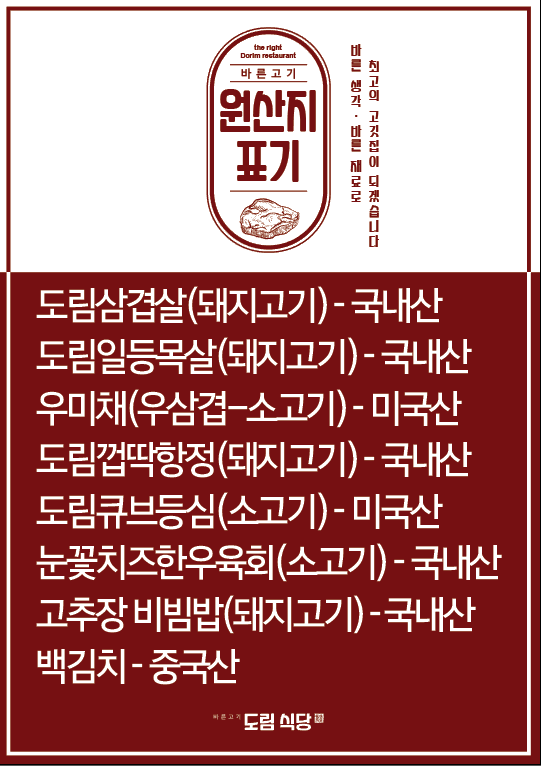 도림식당 신도림본점