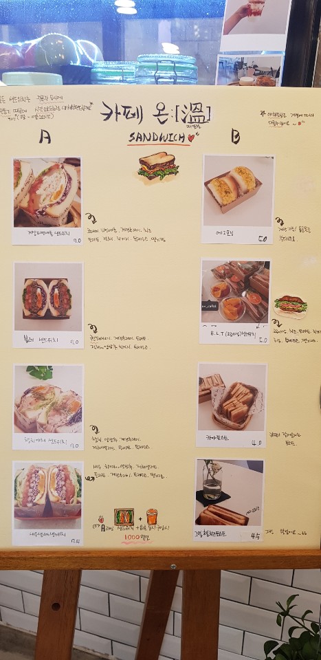 온길 4