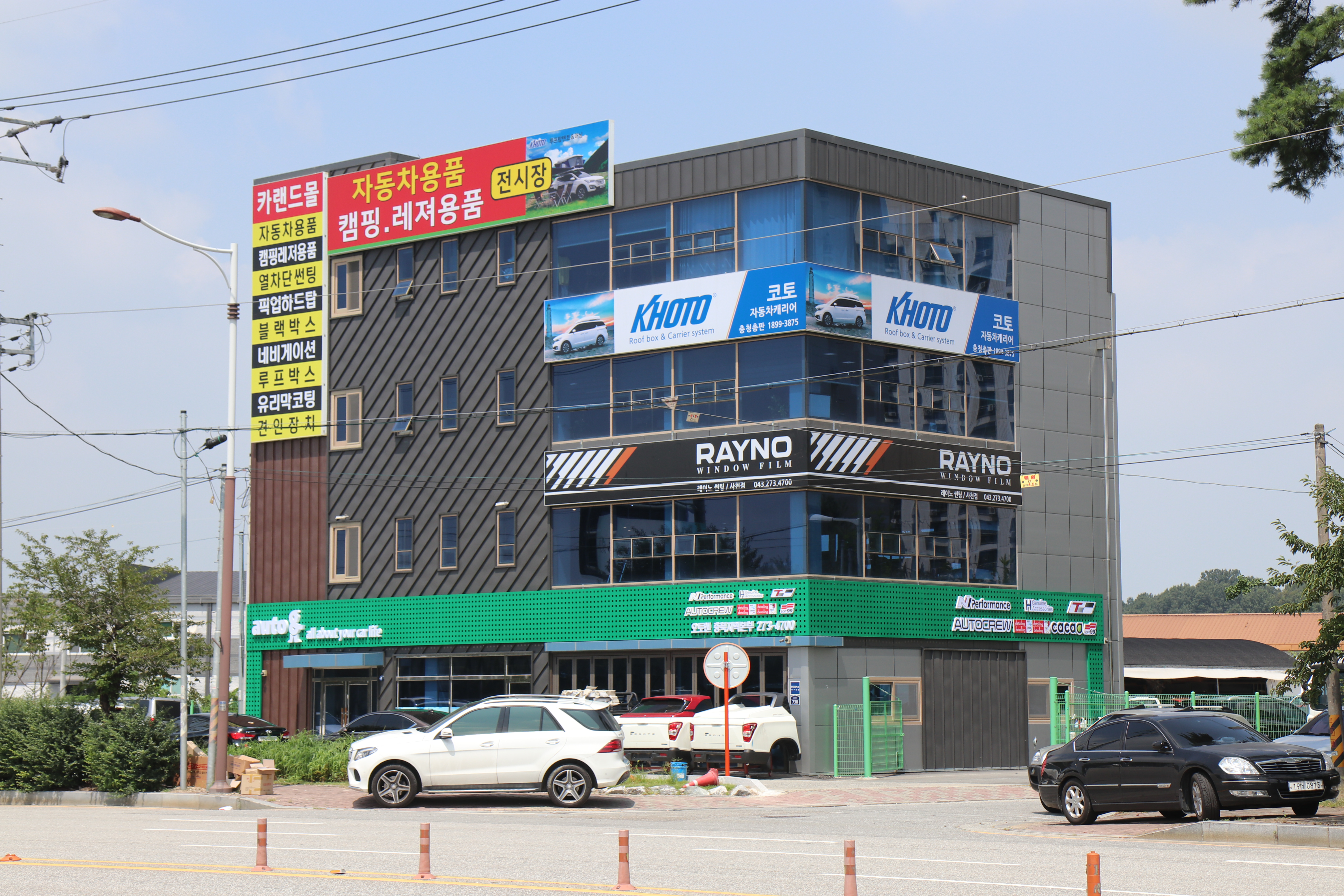 오토앤 충북지역본부