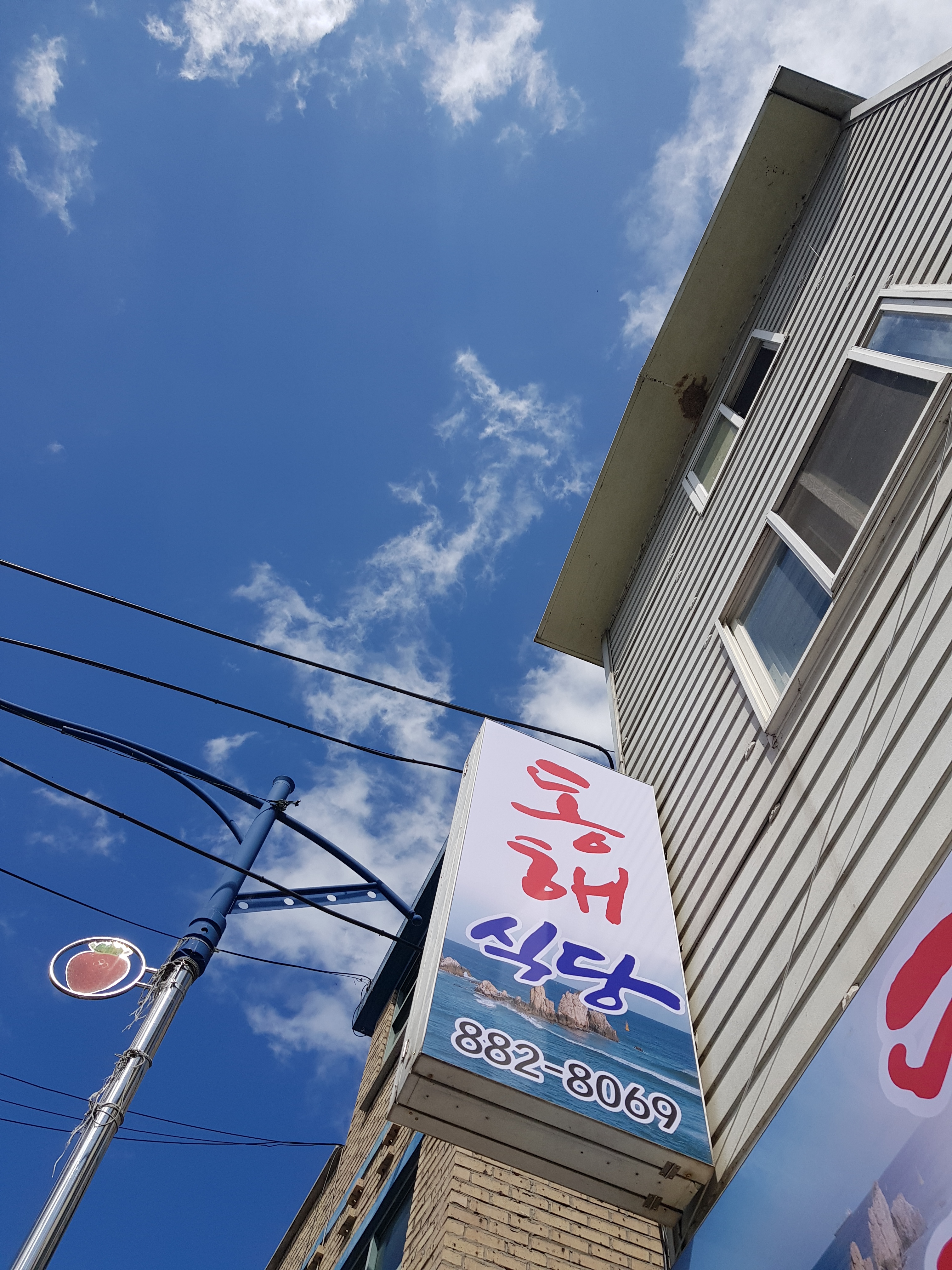 동해식당 설명사진