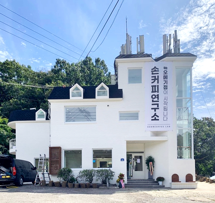 손커피연구소 오매기점
