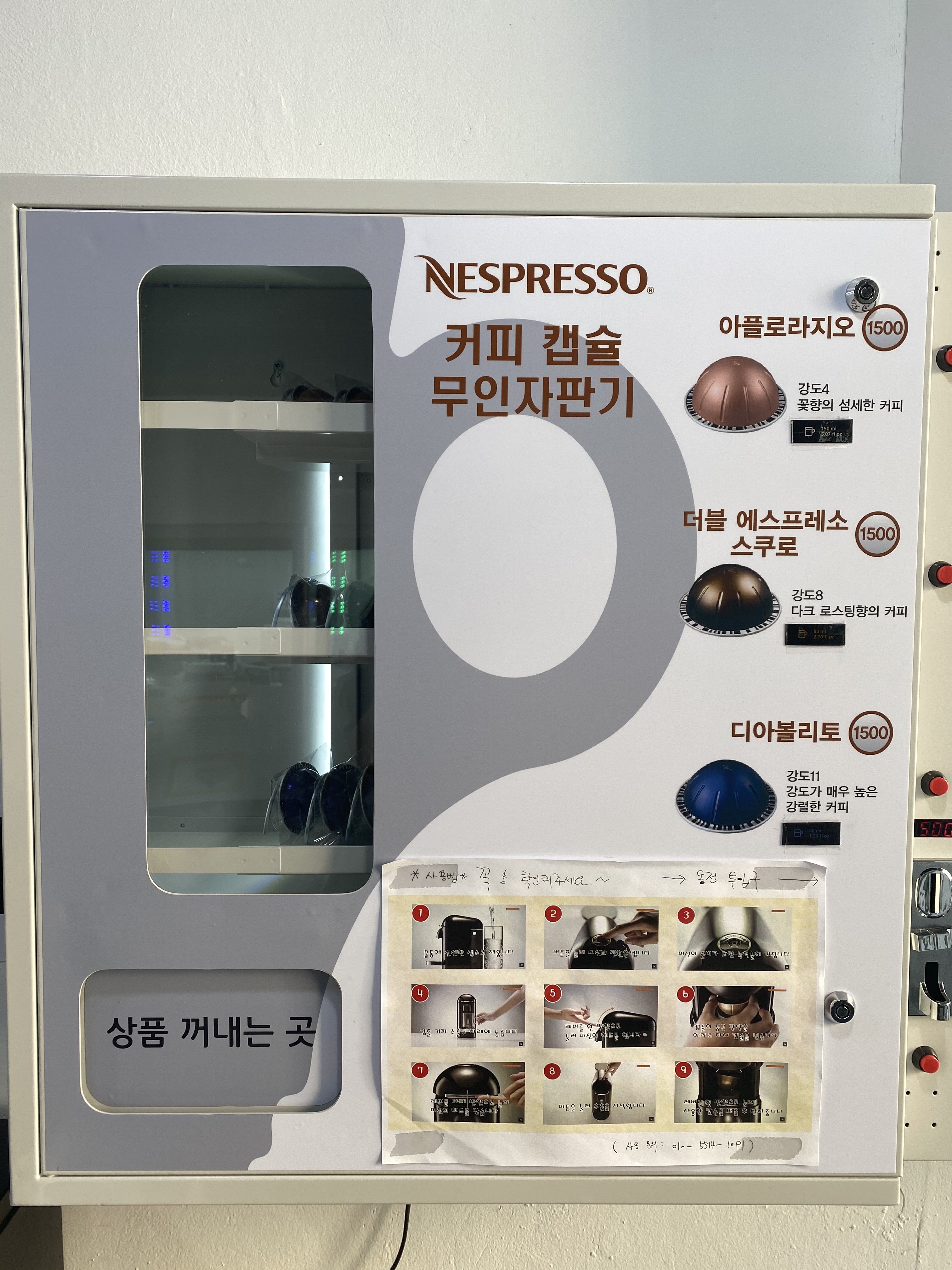 워시팡팡 셀프빨래방 궁동점