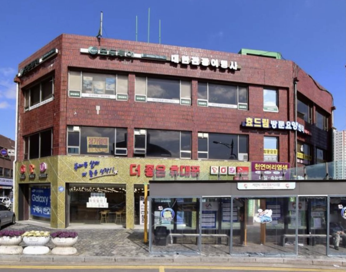 모두투어 대한관광여행사