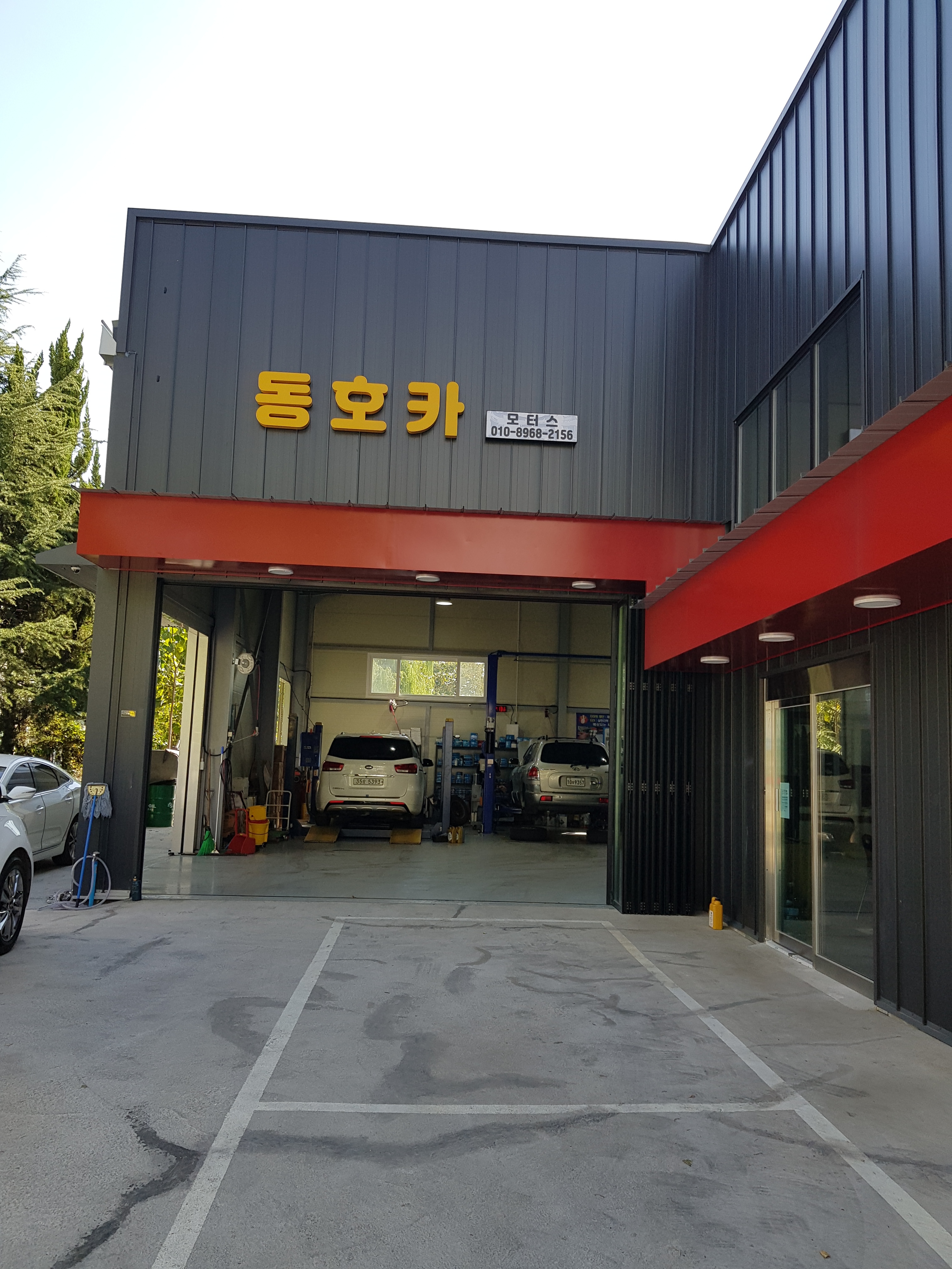 동호카모터스