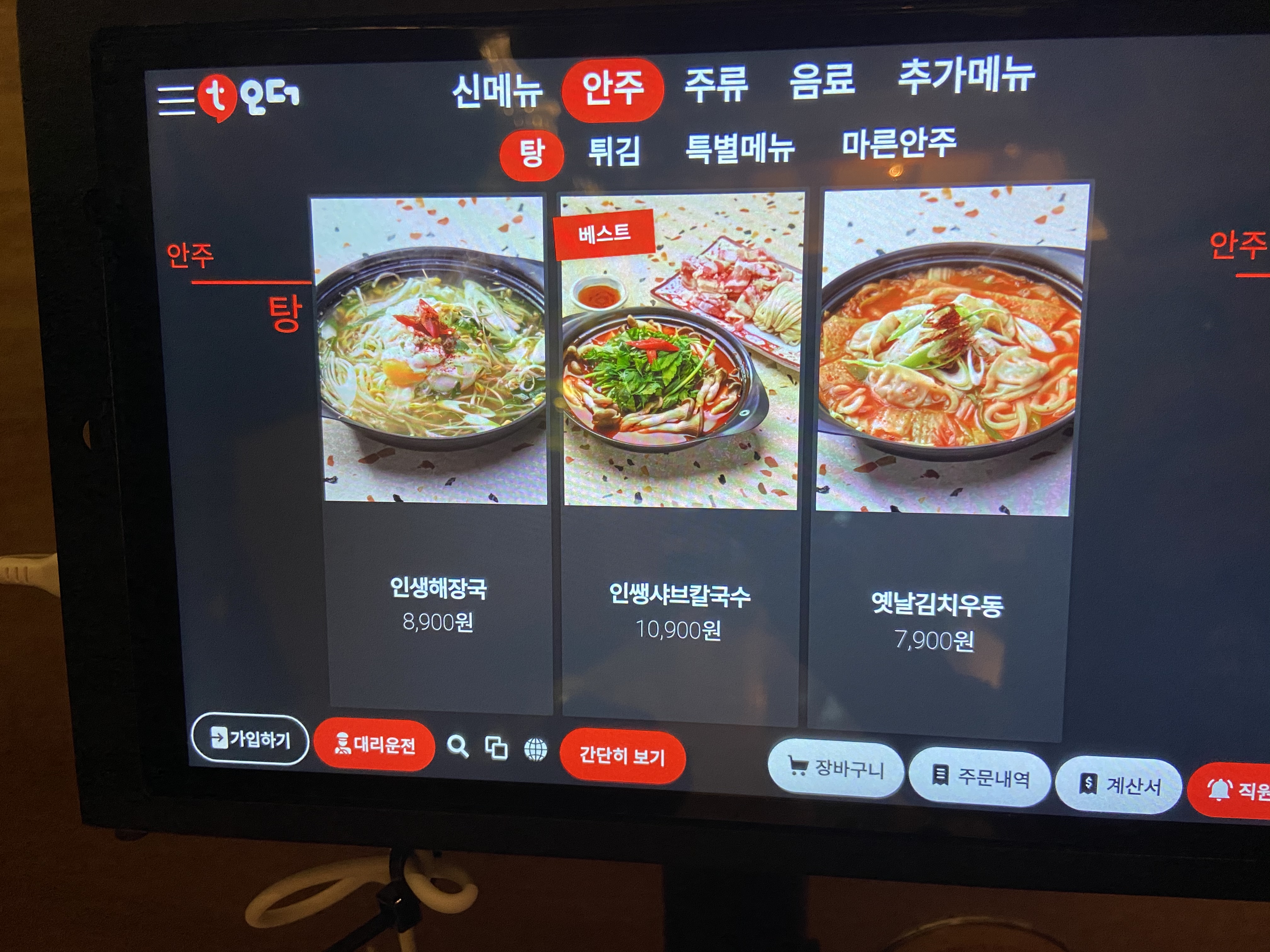 인쌩맥주 루원시티점