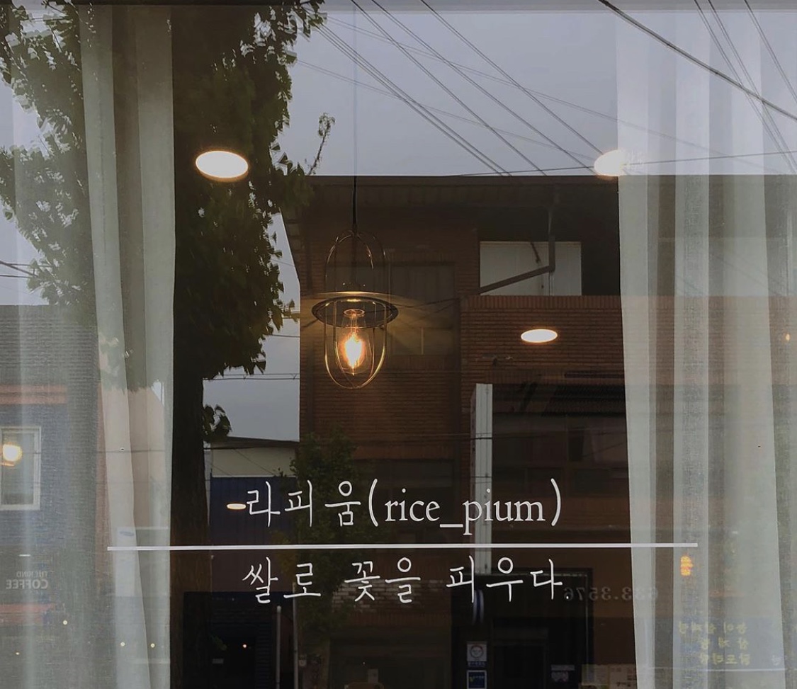 라피움