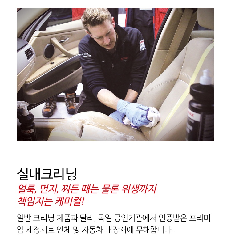 소낙스 카케어 홈플러스 병점점