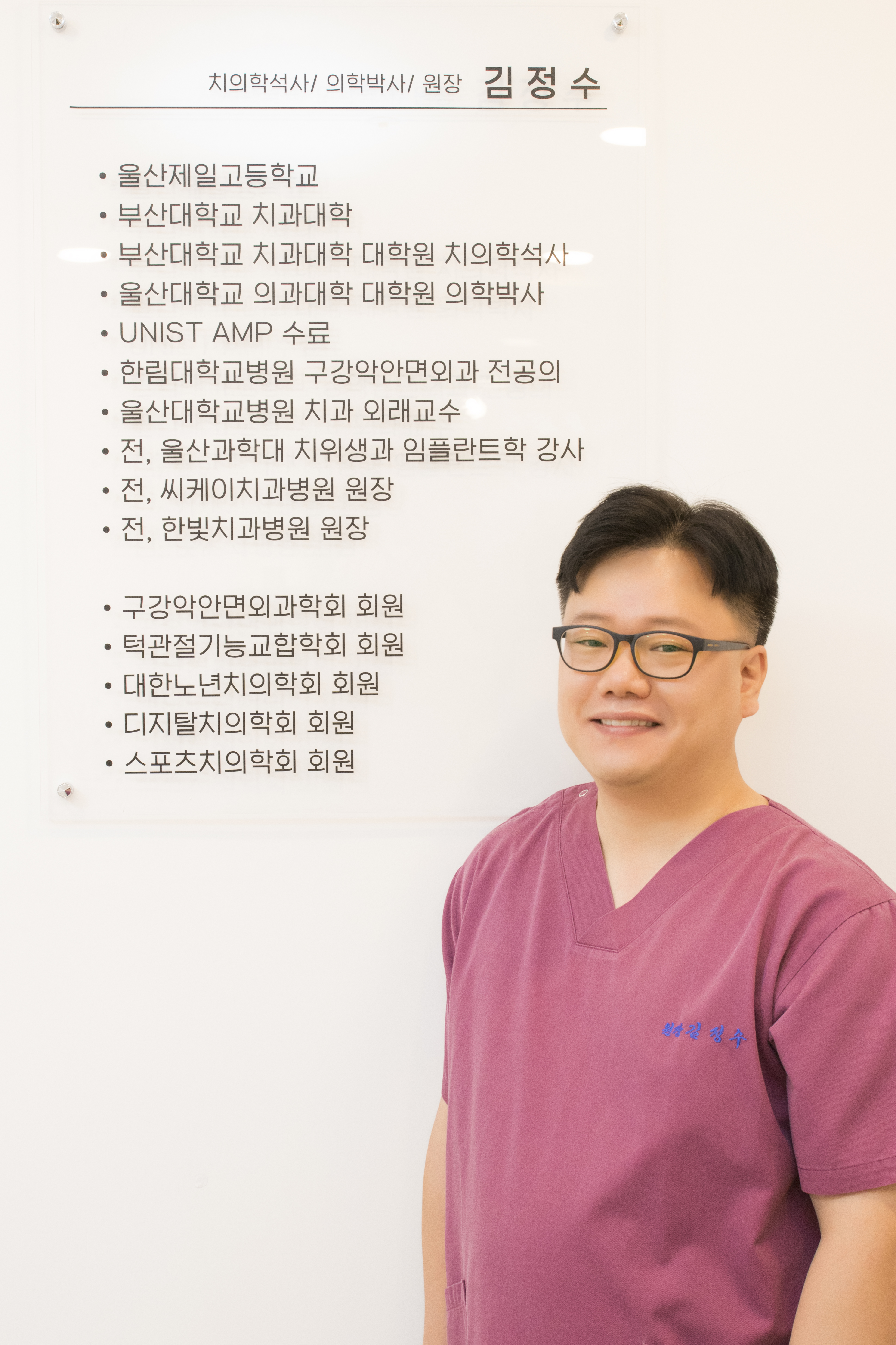 김정수치과의원