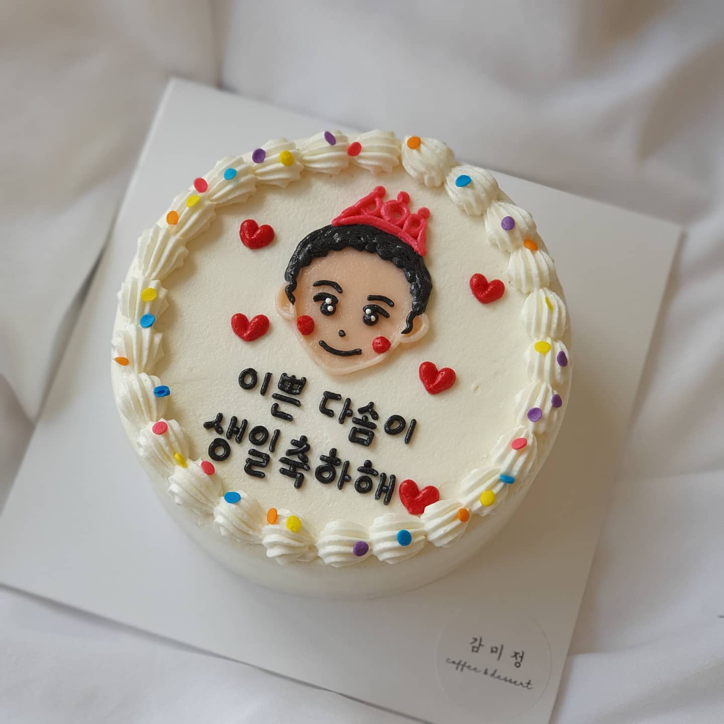 감미정