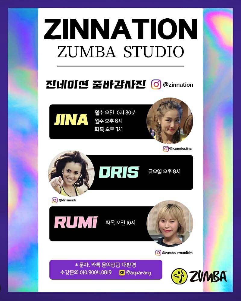 줌바댄스 진네이션 줌바