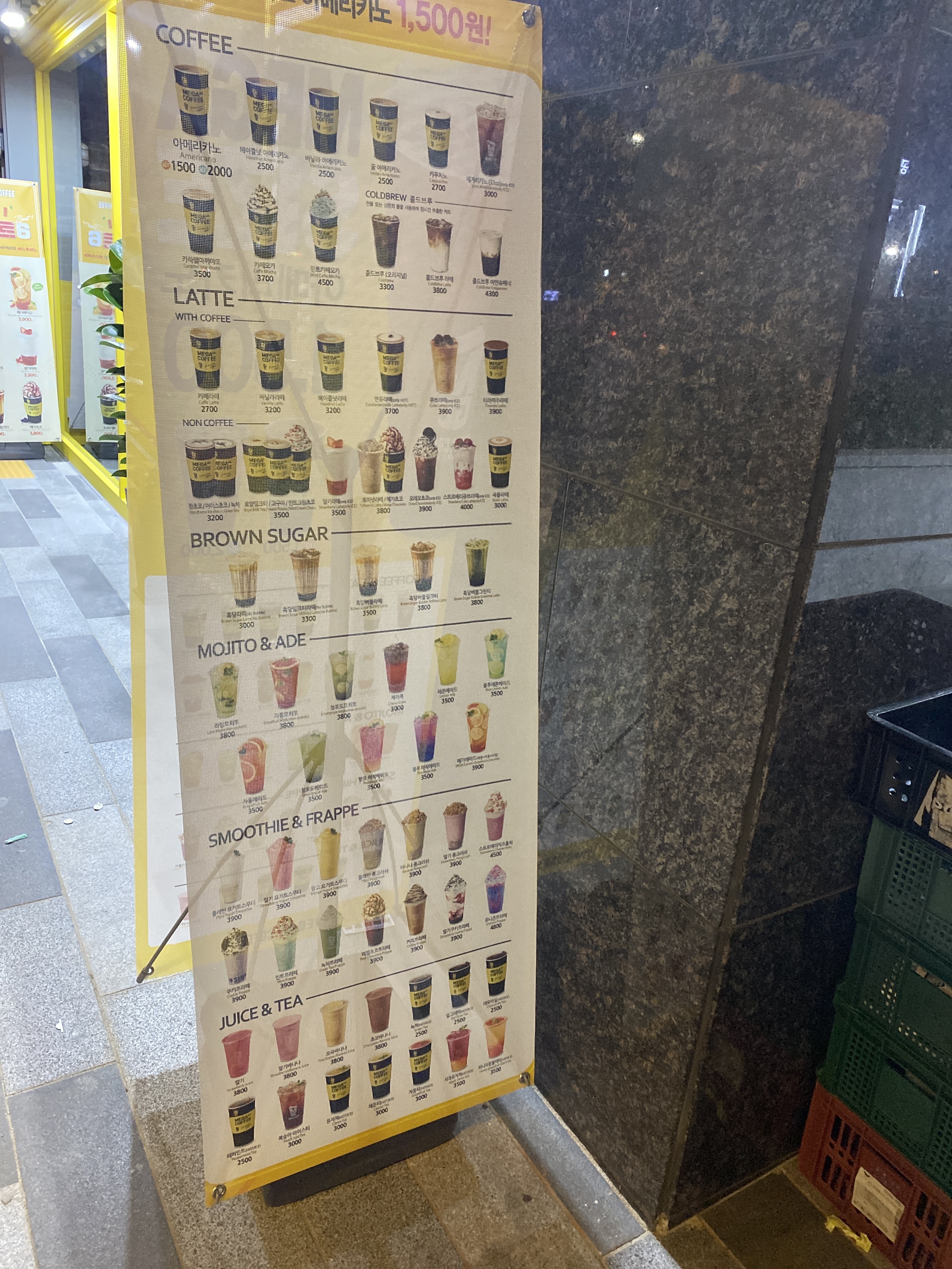 메가MGC커피 공덕SK리더스뷰점