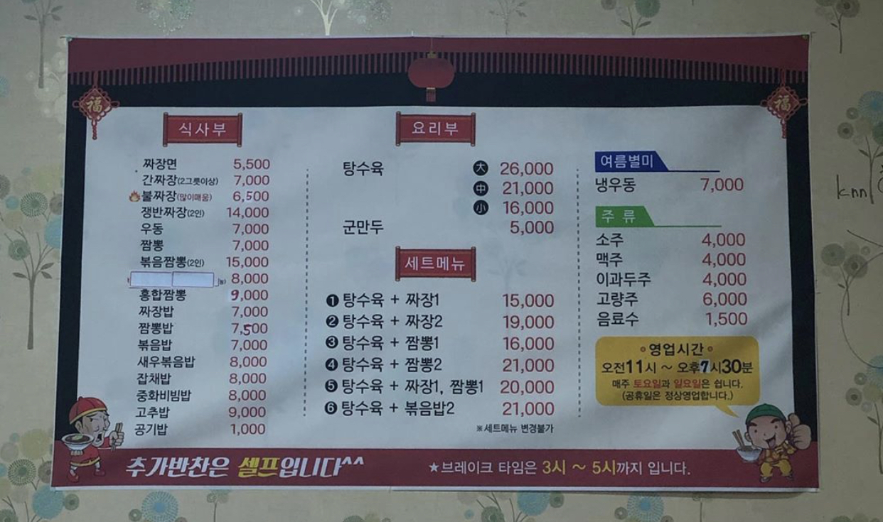 태산반점