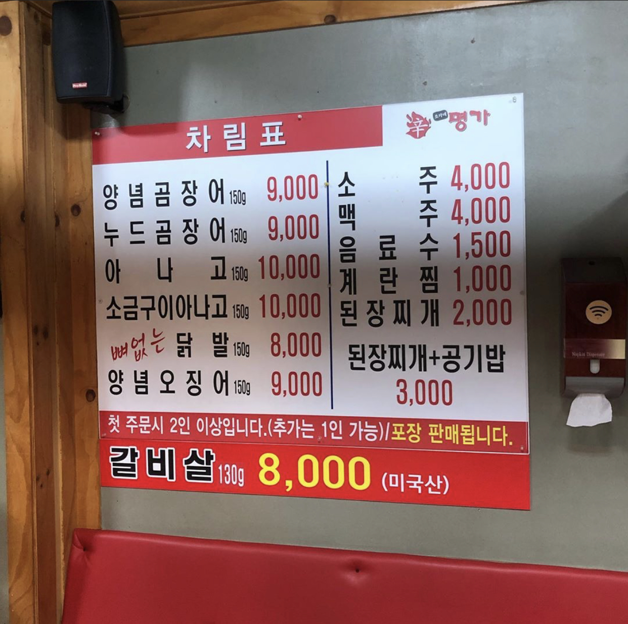 조가네명가 경주본점