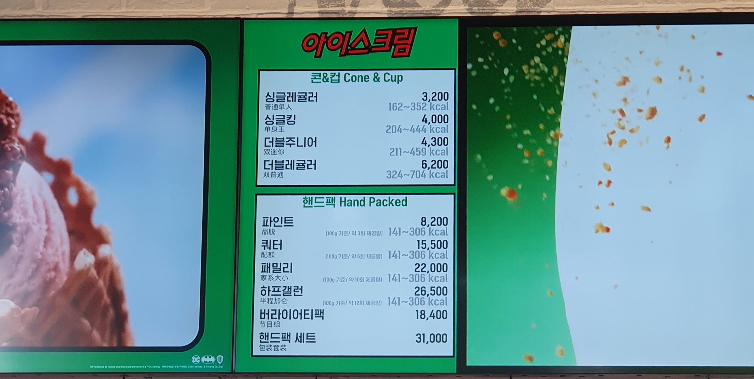 배스킨라빈스 용인새터
