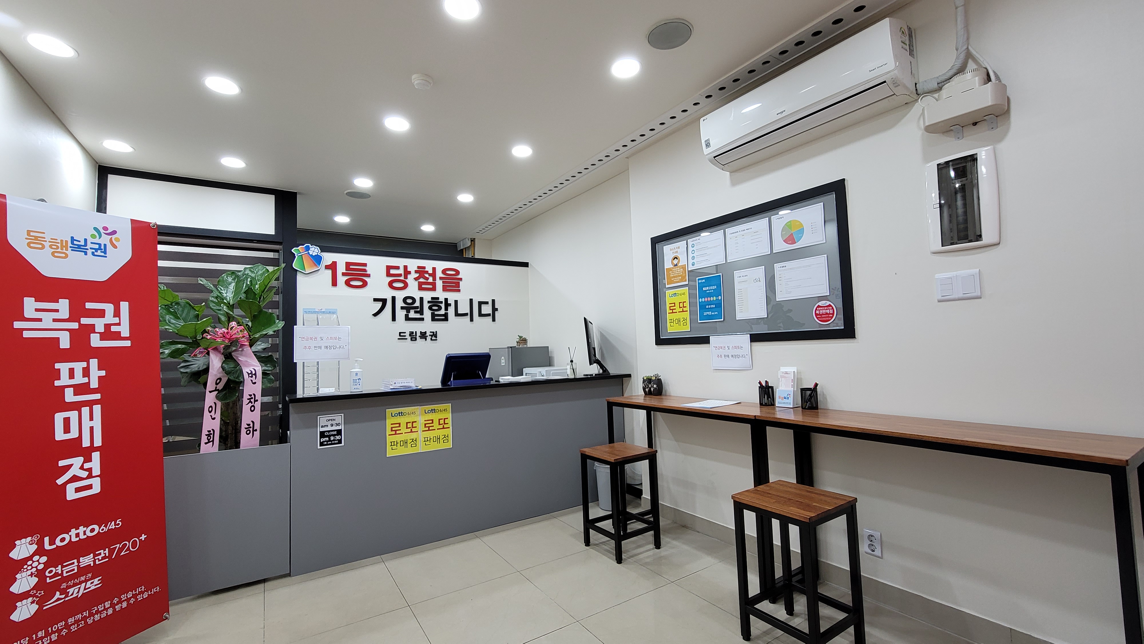 드림복권