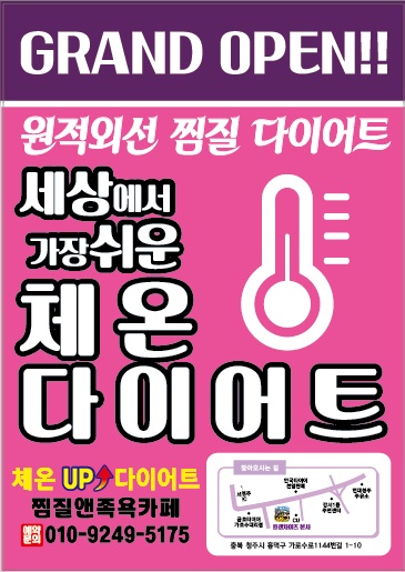 퍼플앤족욕카페