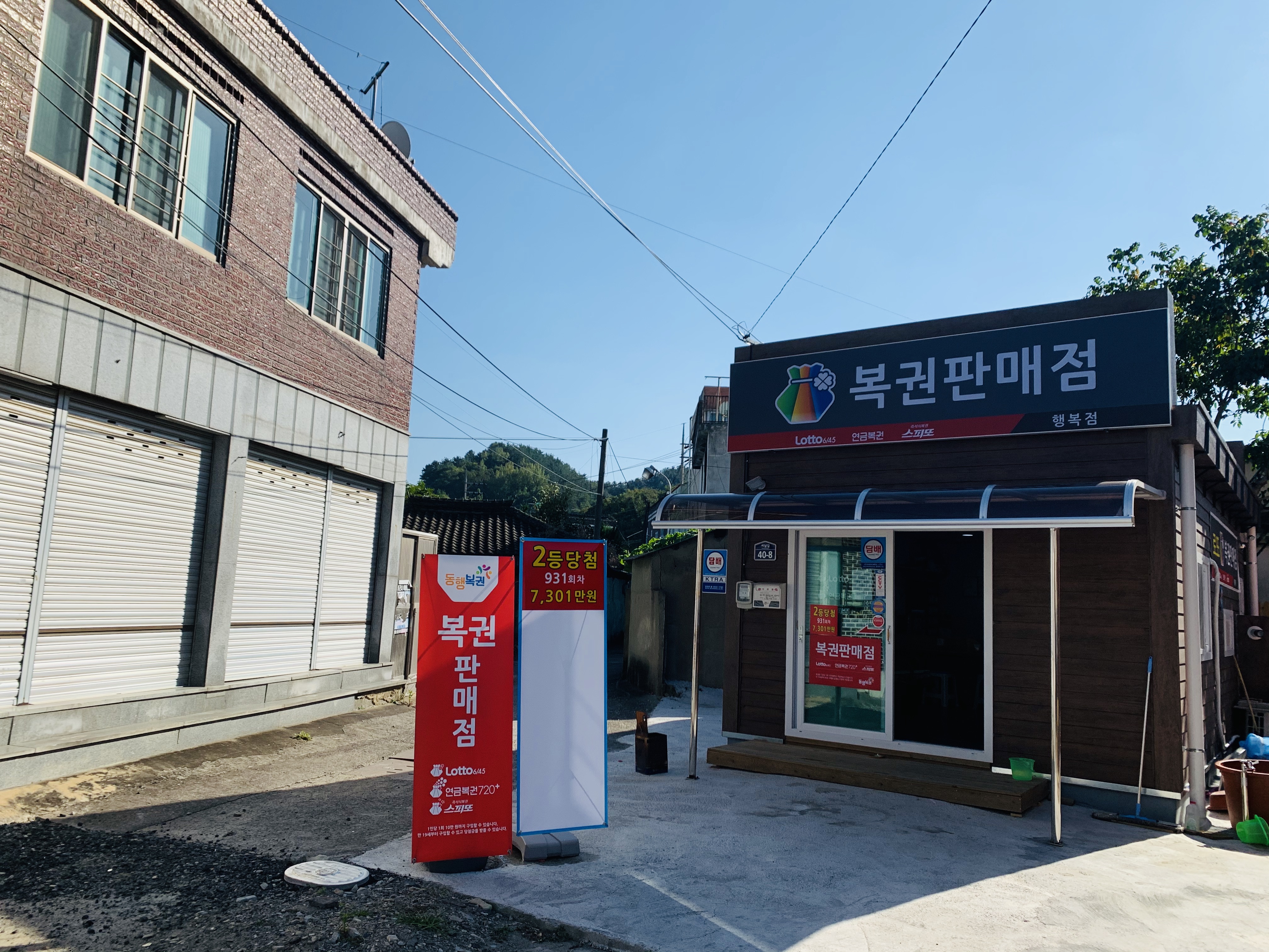 행복