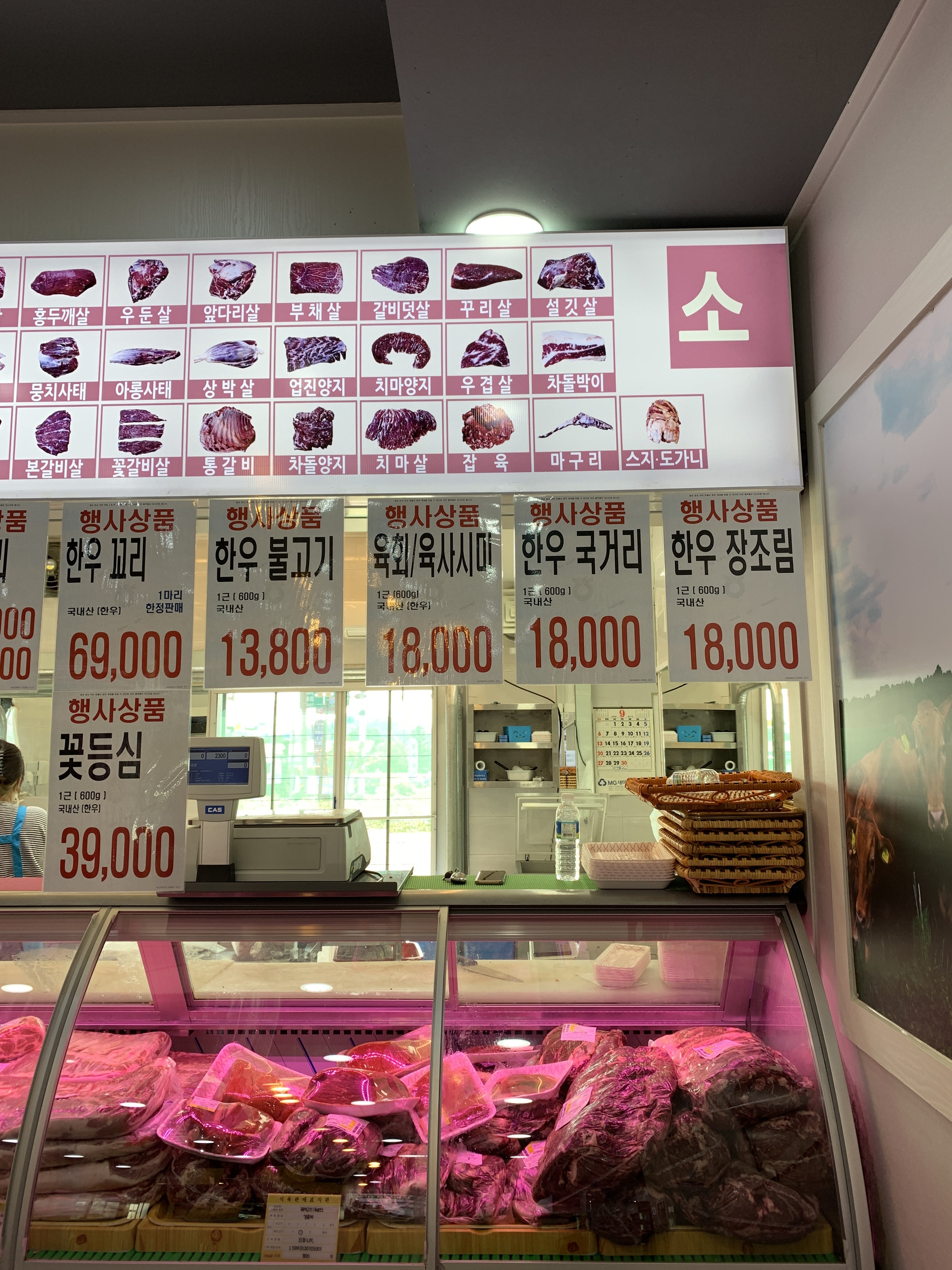 일죽축산물백화점