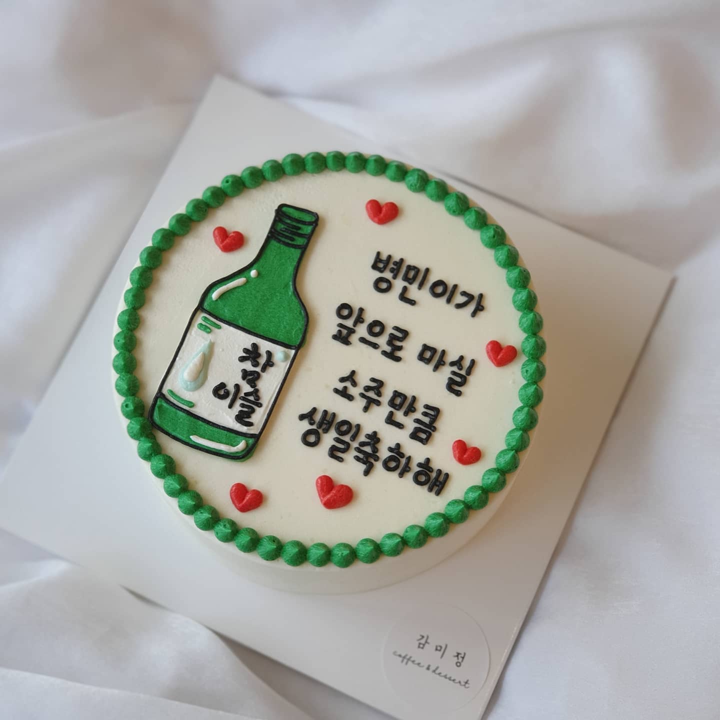 감미정