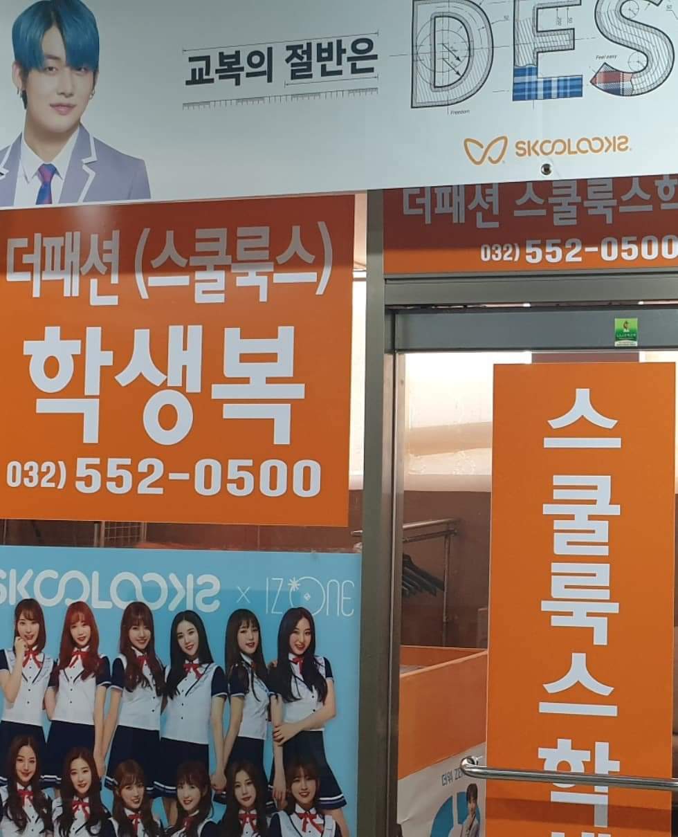 스쿨룩스 강화점