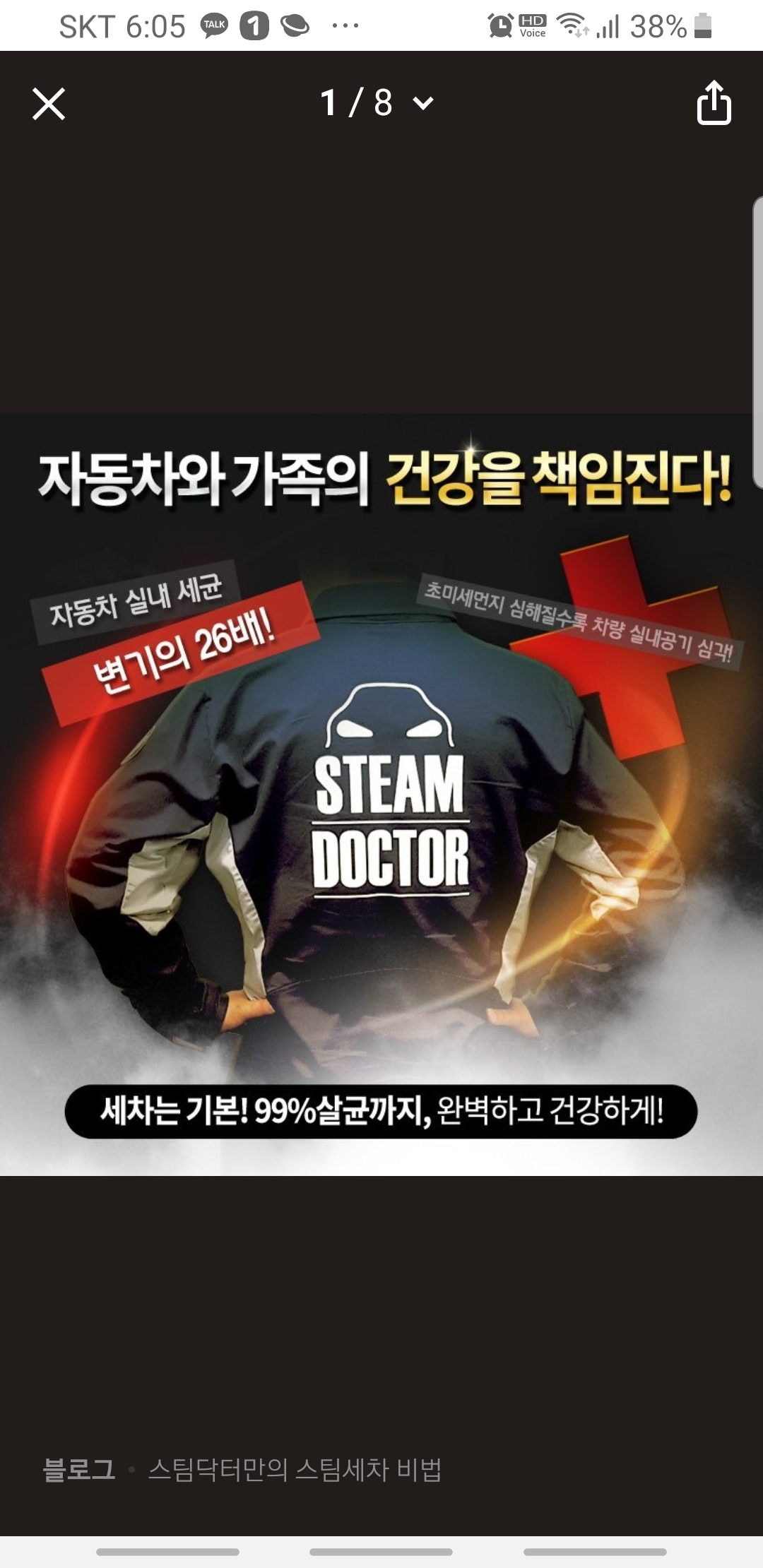 제주24시간출장세차