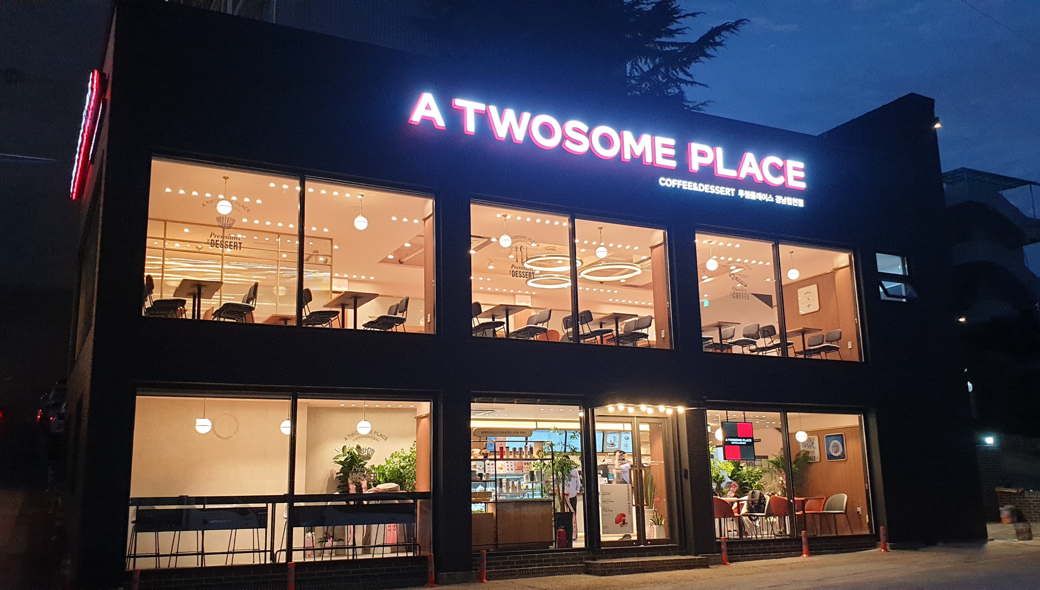 투썸플레이스 경남합천점