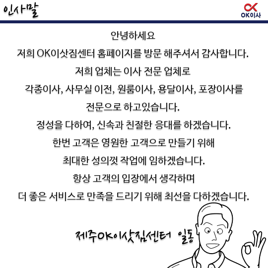 ok이삿짐센타 대표 이미지