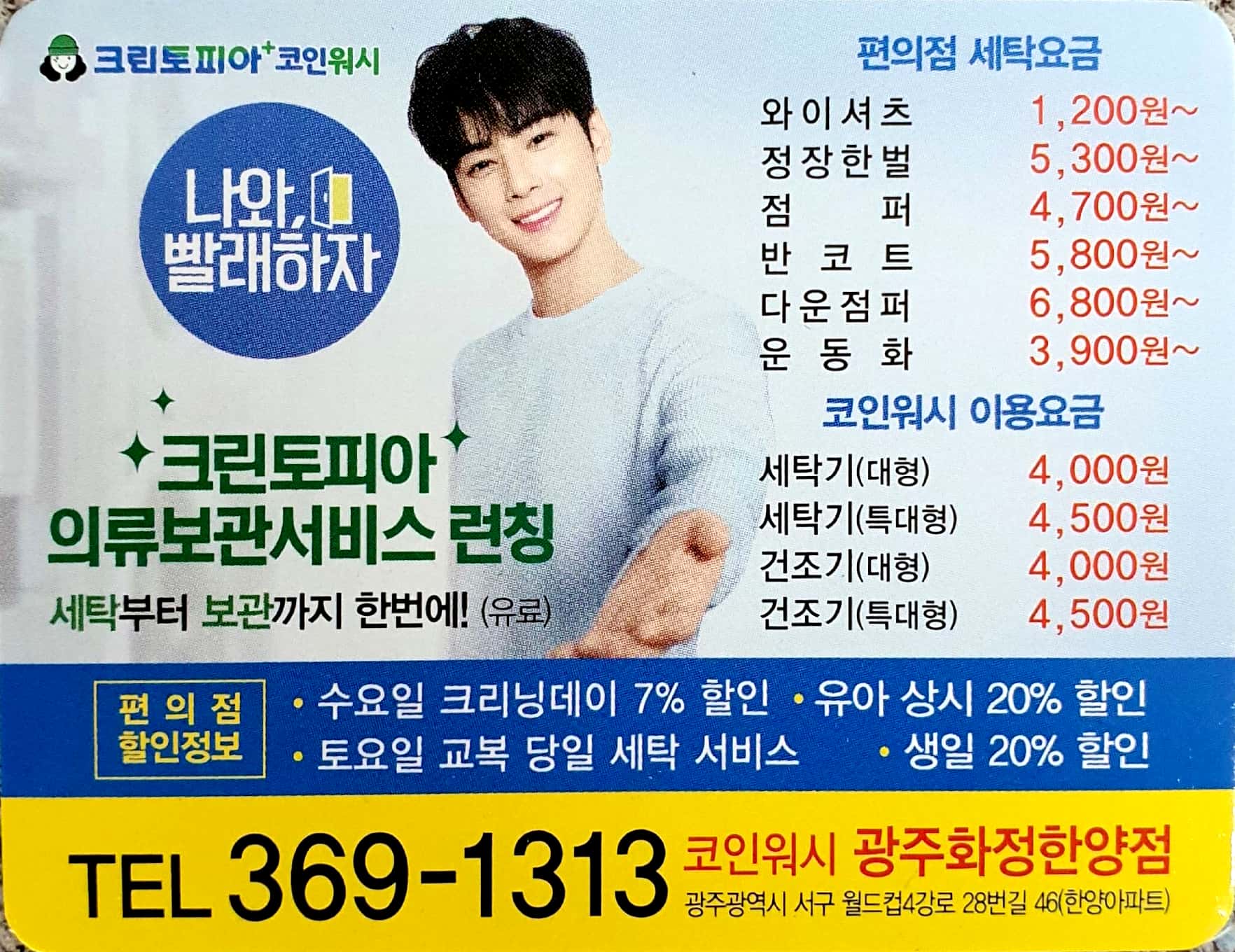 크린토피아 광주화정한양점
