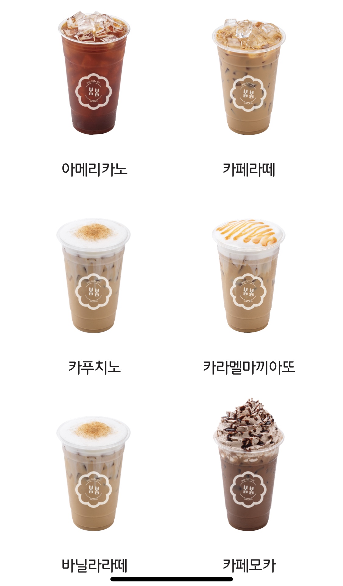 카페봄봄 옥포점
