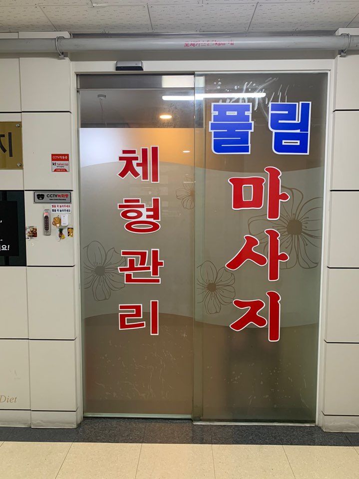 풀림마사지 photo 8