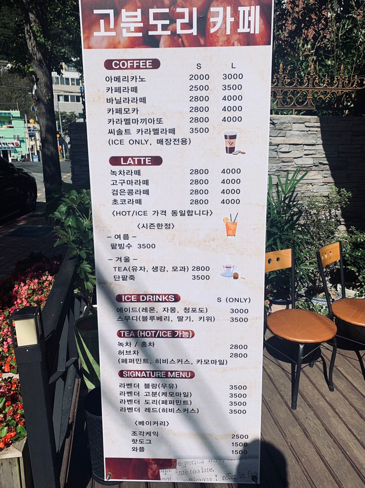 고분도리카페