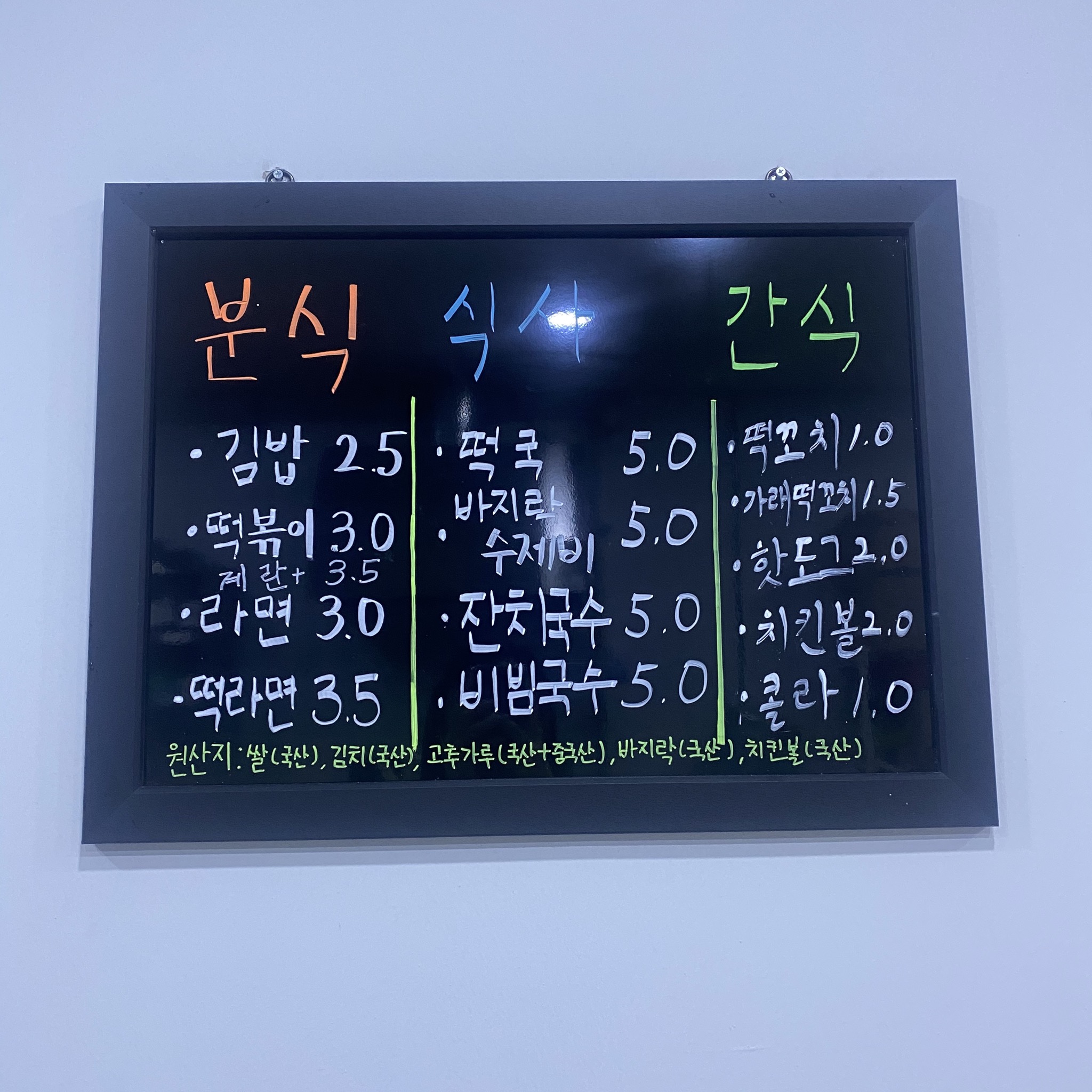 이층분식