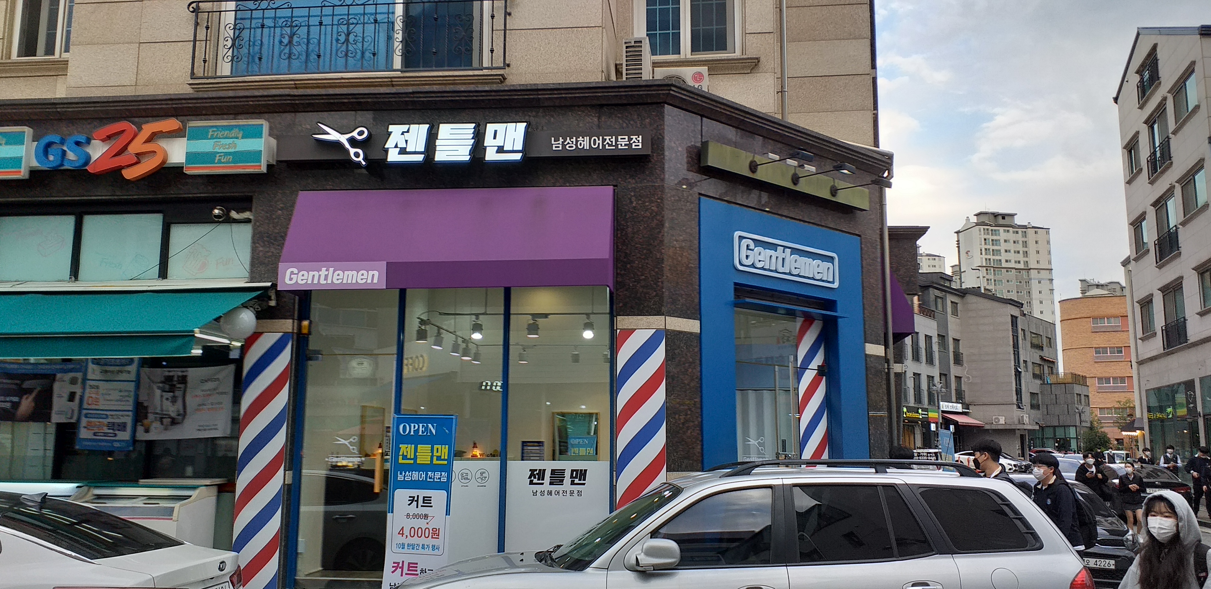 젠틀맨