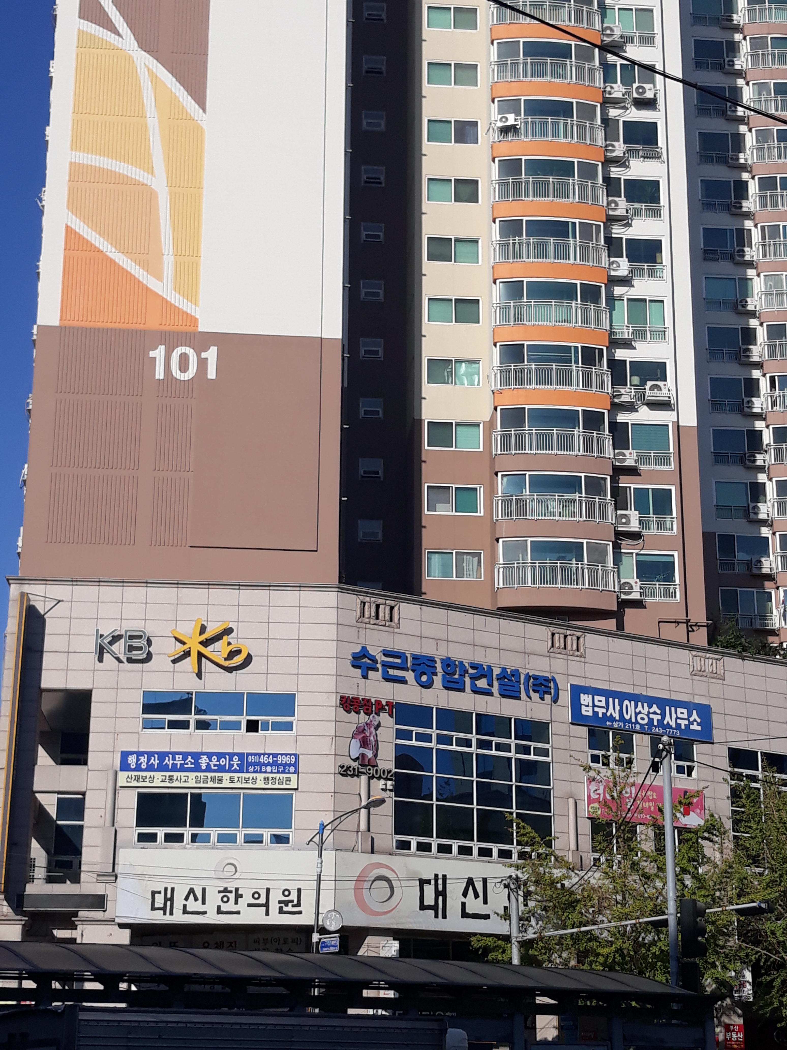 좋은이웃 행정사사무소
