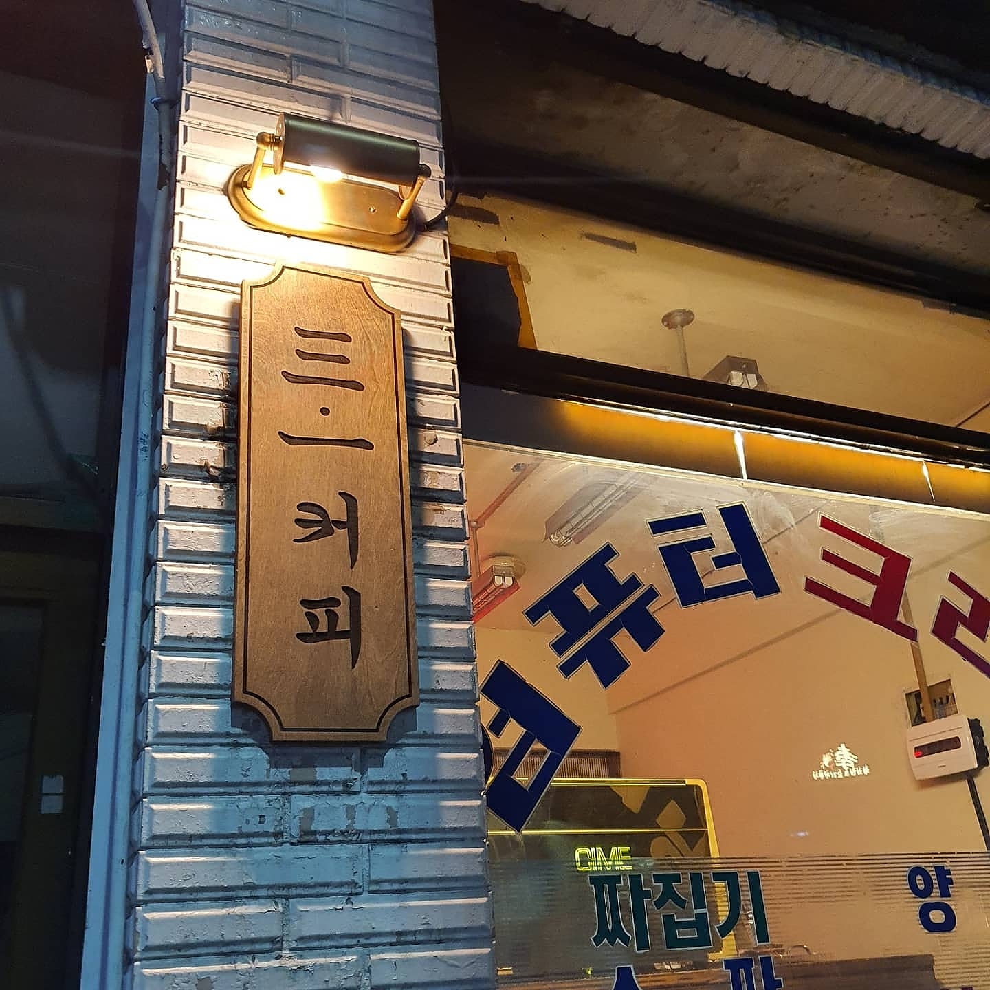 삼일커피