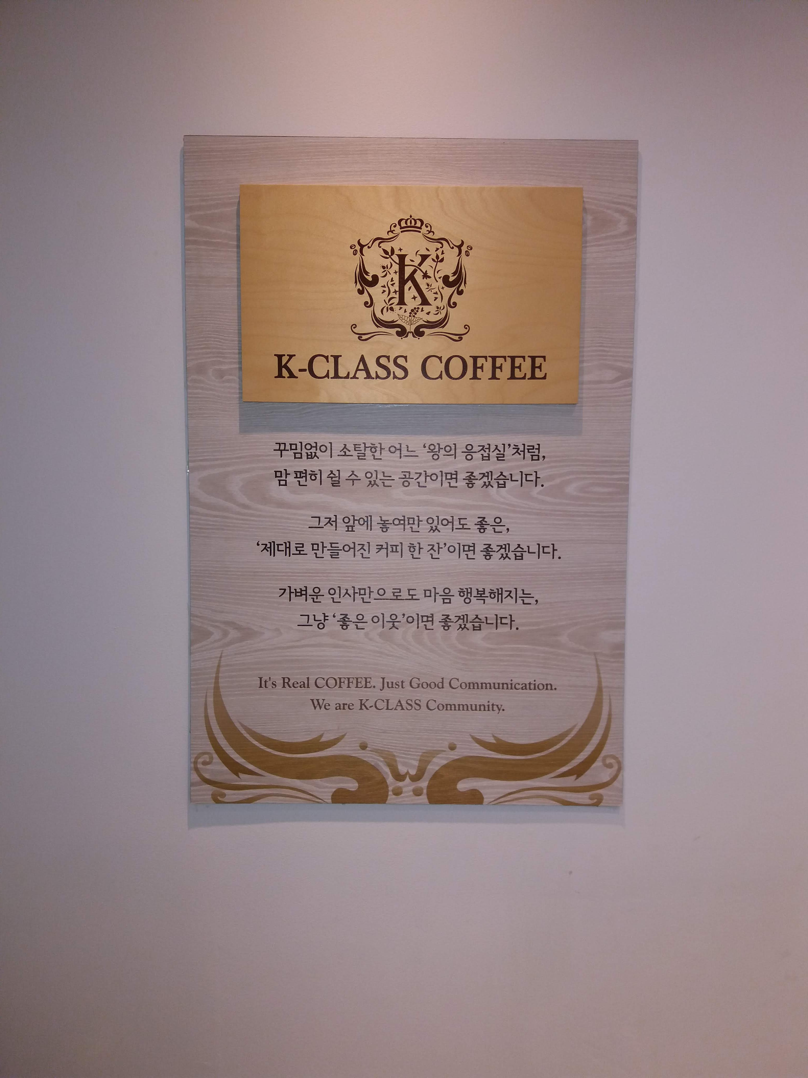 케이클래스커피 옥포점