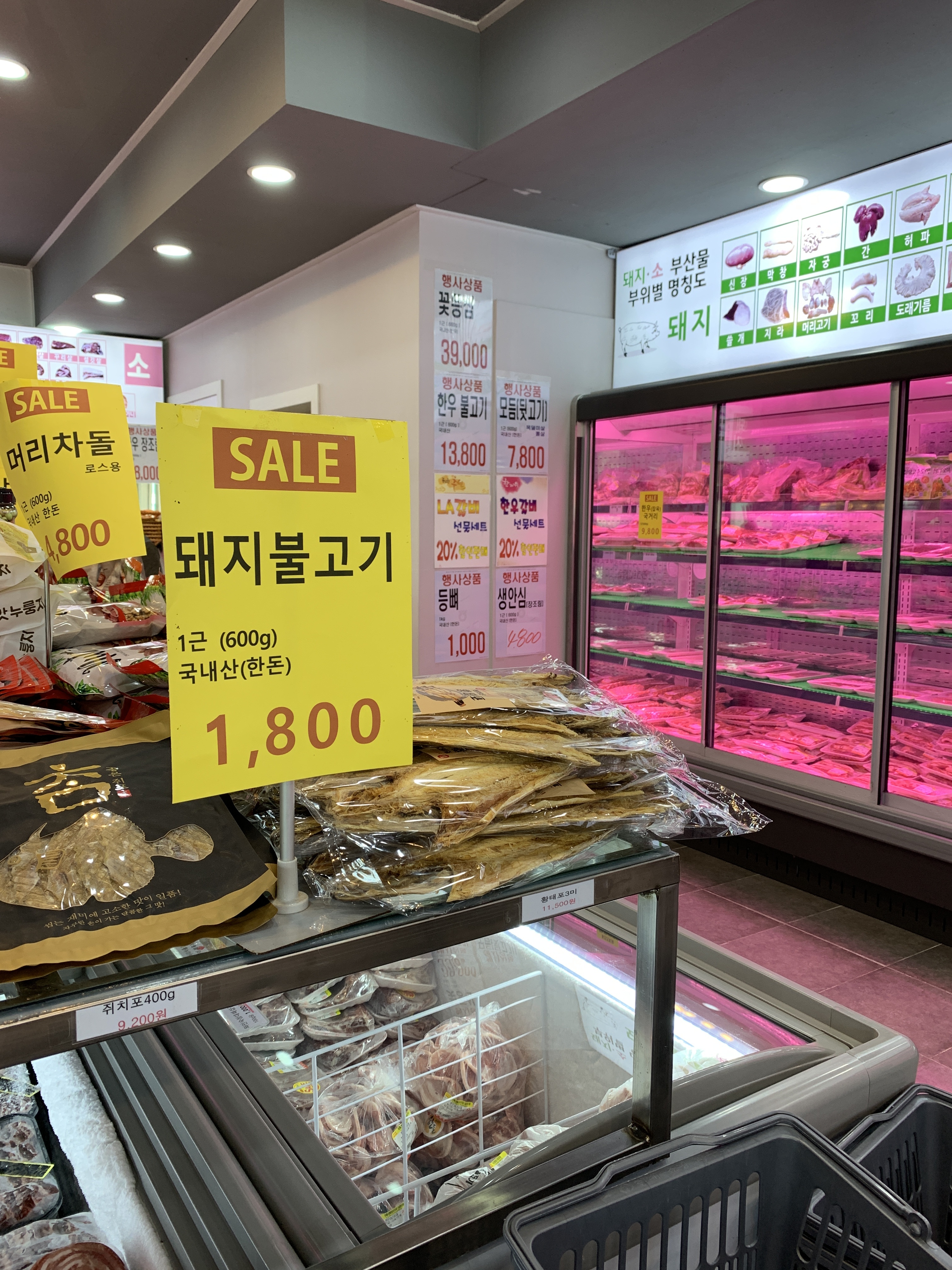 일죽축산물백화점