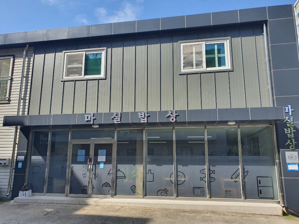 마실밥상협동조합