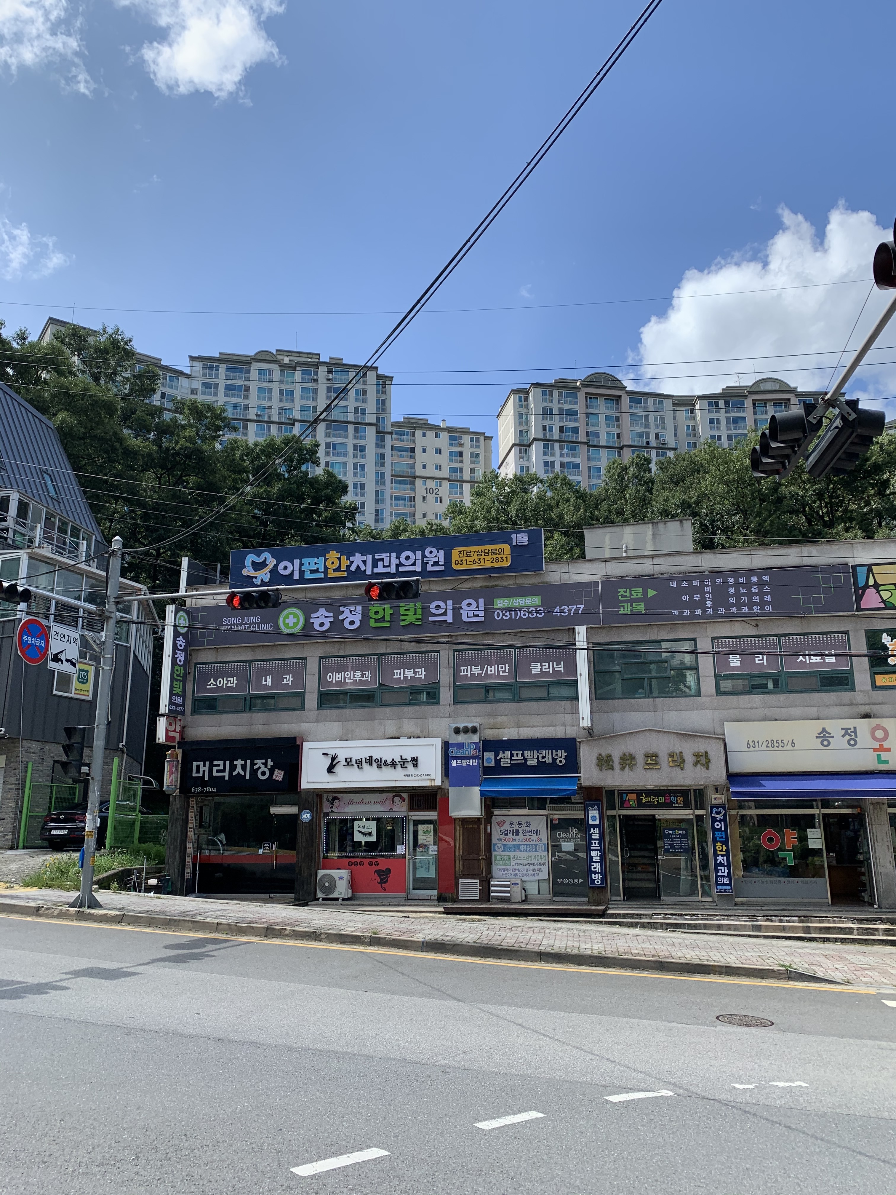 이편한치과의원